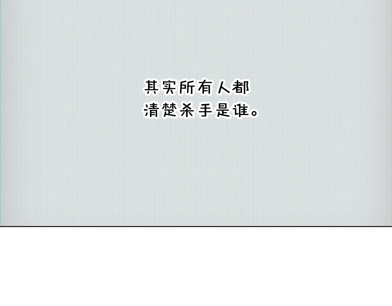 第56话 正反父亲 第139页