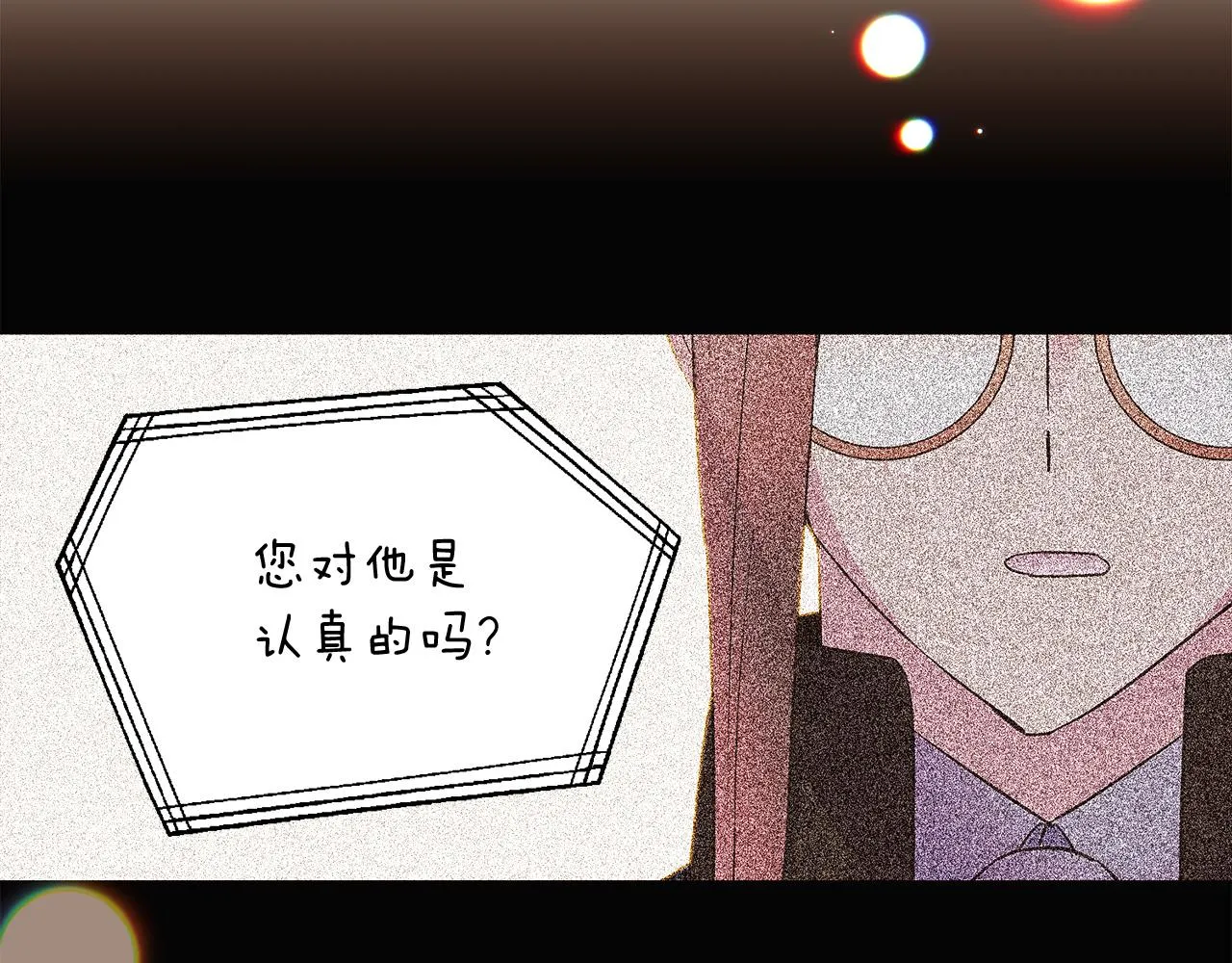 第56话 正反父亲 第153页