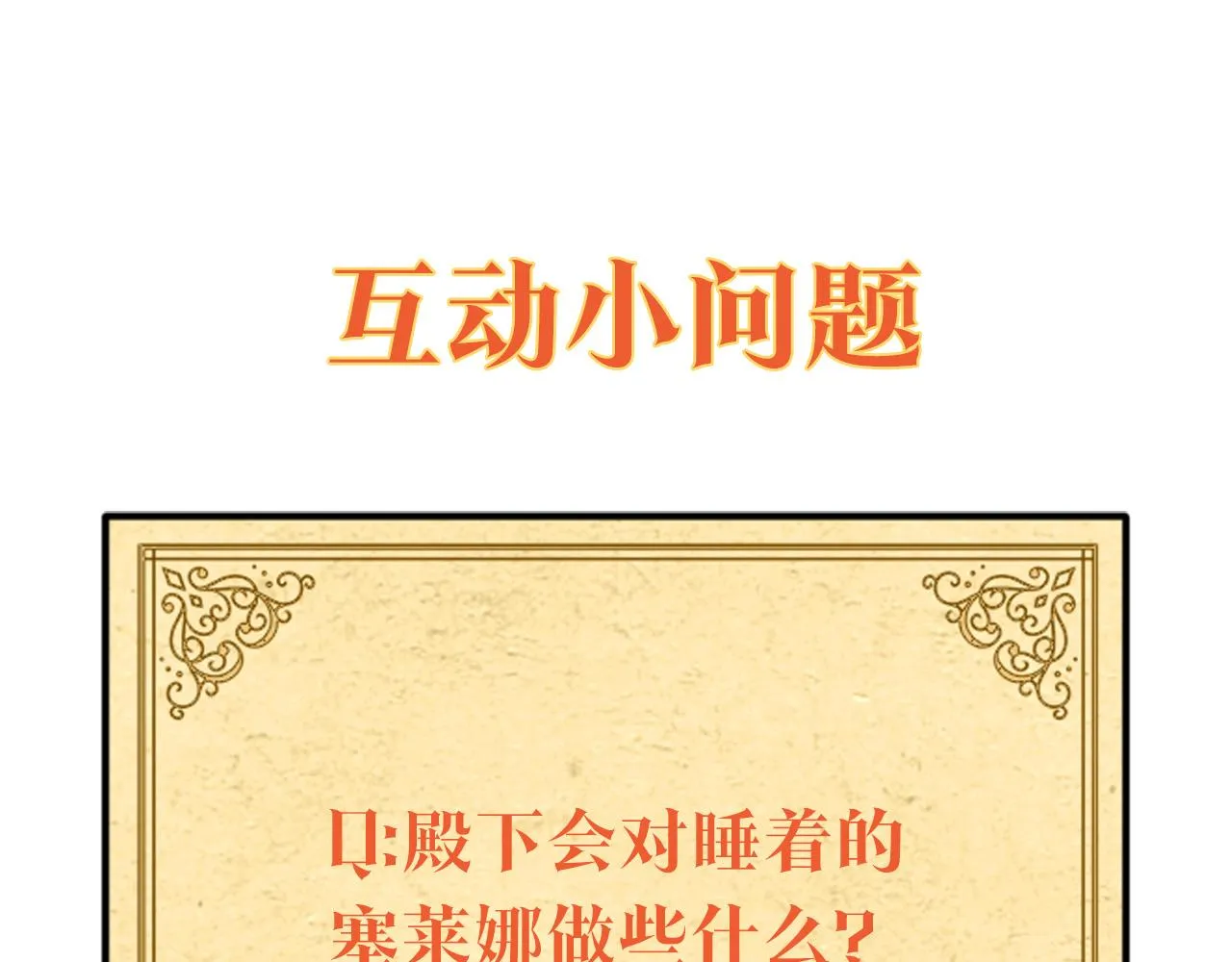 第56话 正反父亲 第164页