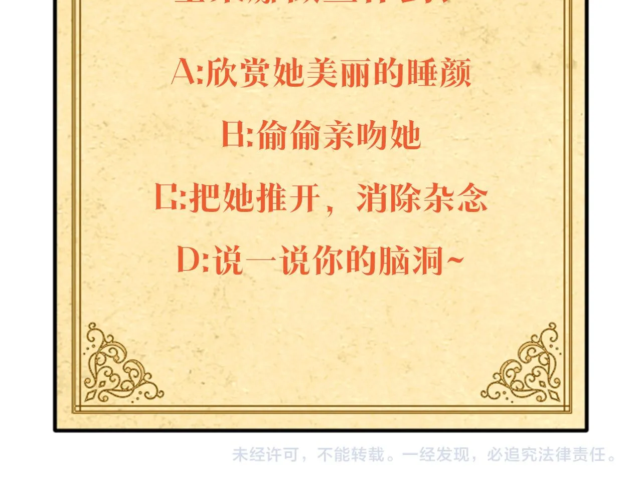 第56话 正反父亲 第165页