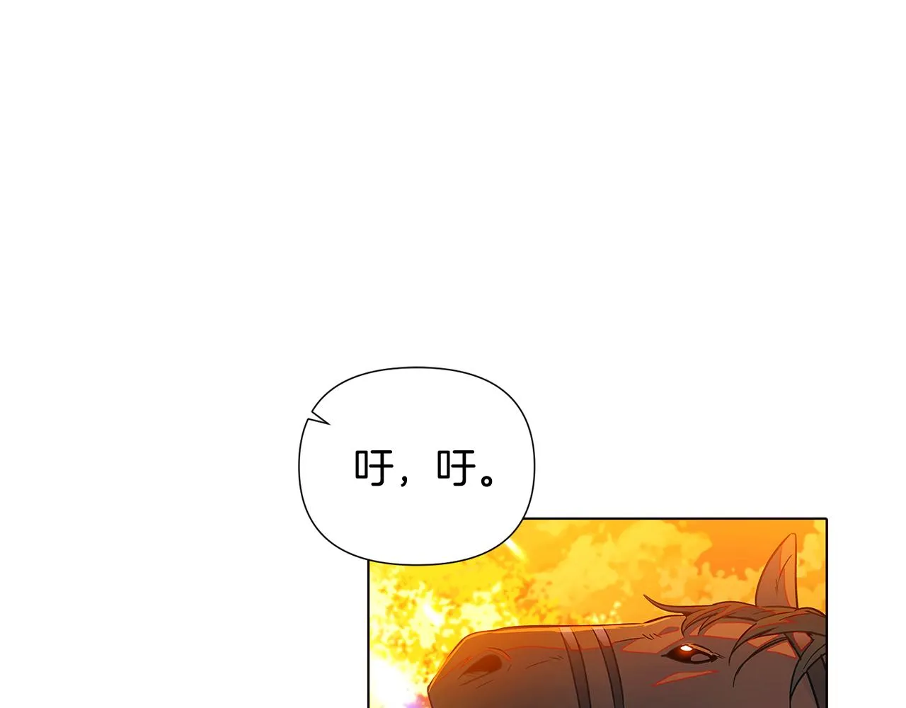 第55话 洗澡 第7页