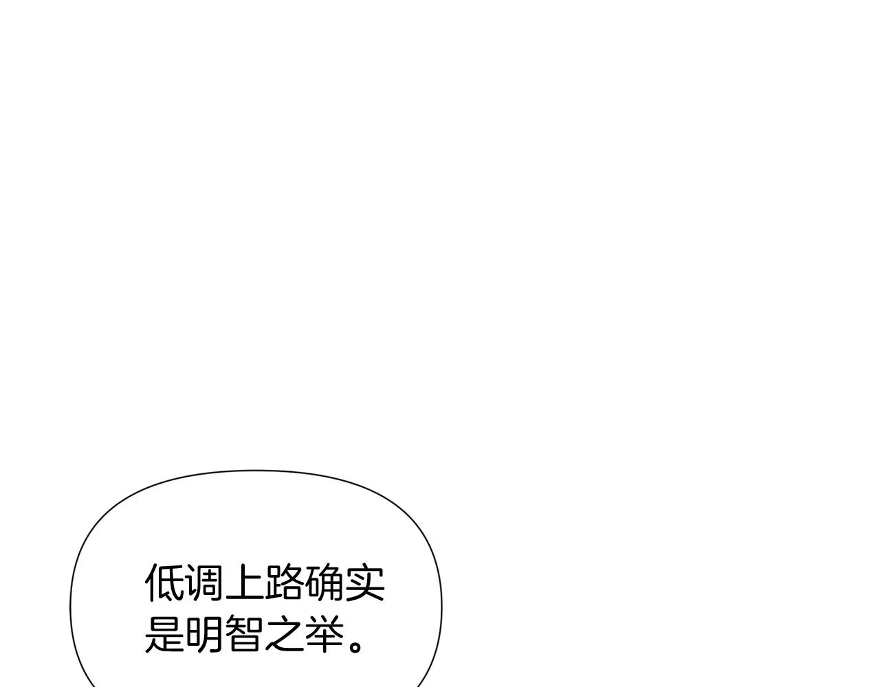 第55话 洗澡 第9页