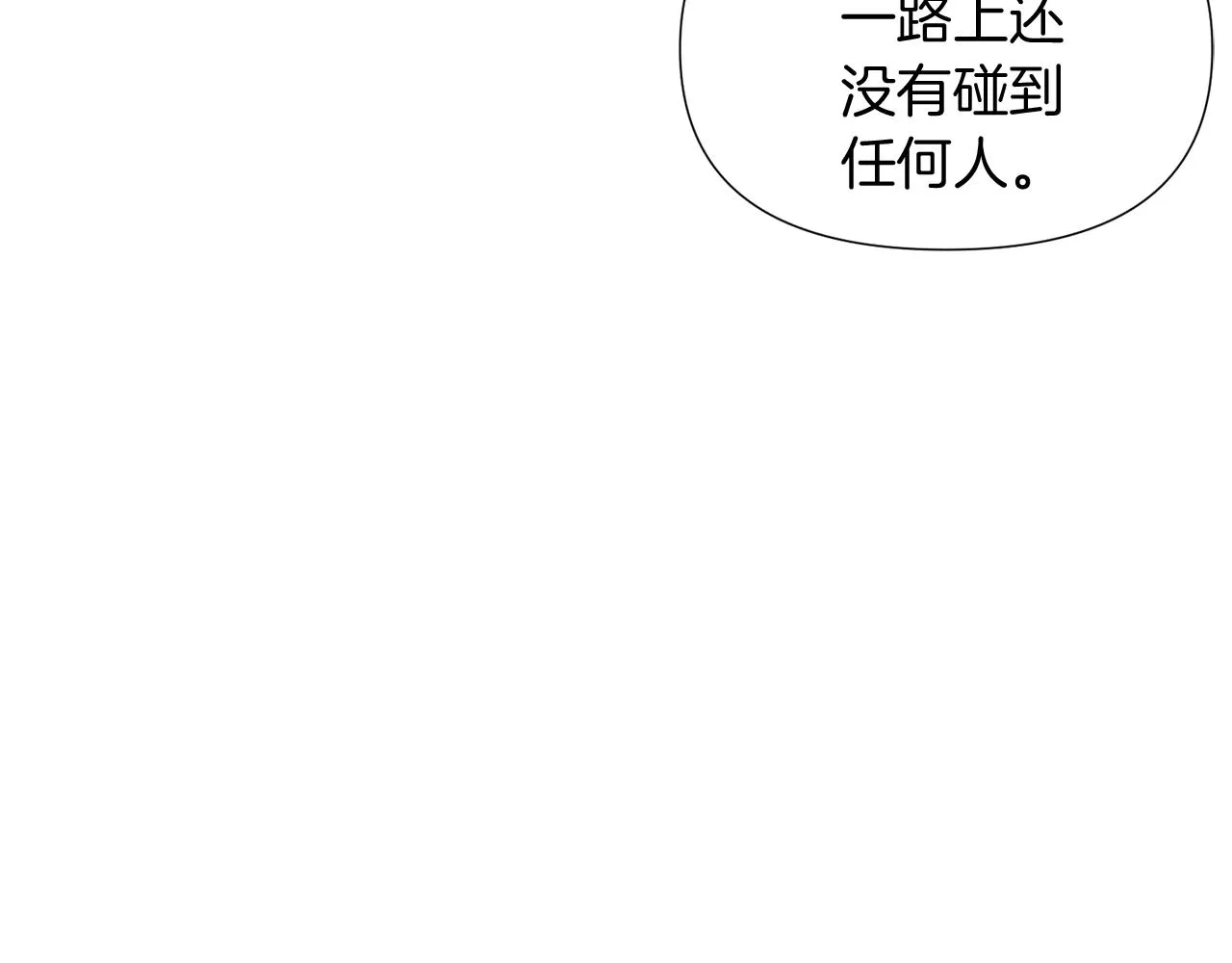 第55话 洗澡 第11页