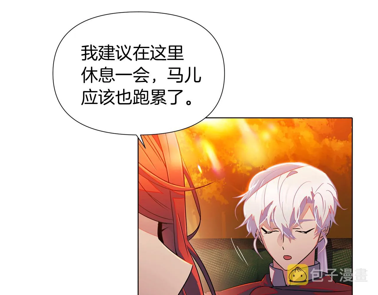 第55话 洗澡 第12页