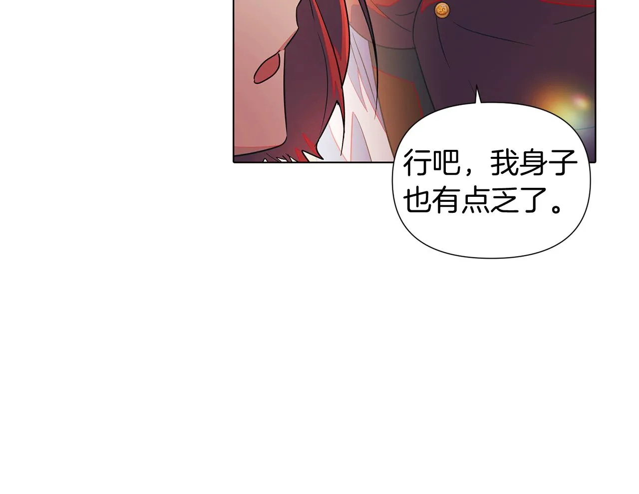 第55话 洗澡 第13页