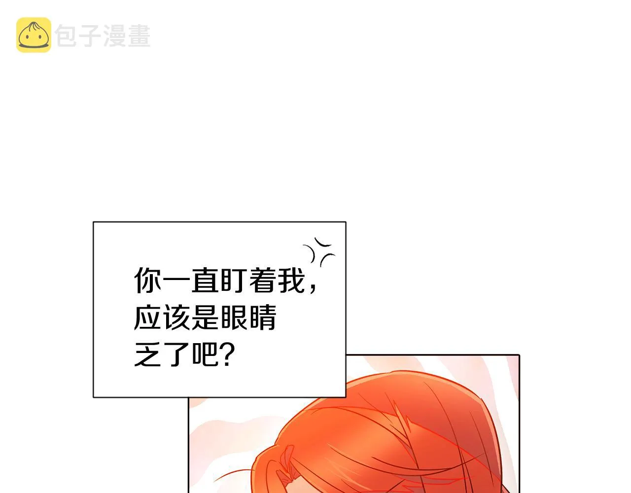 第55话 洗澡 第14页