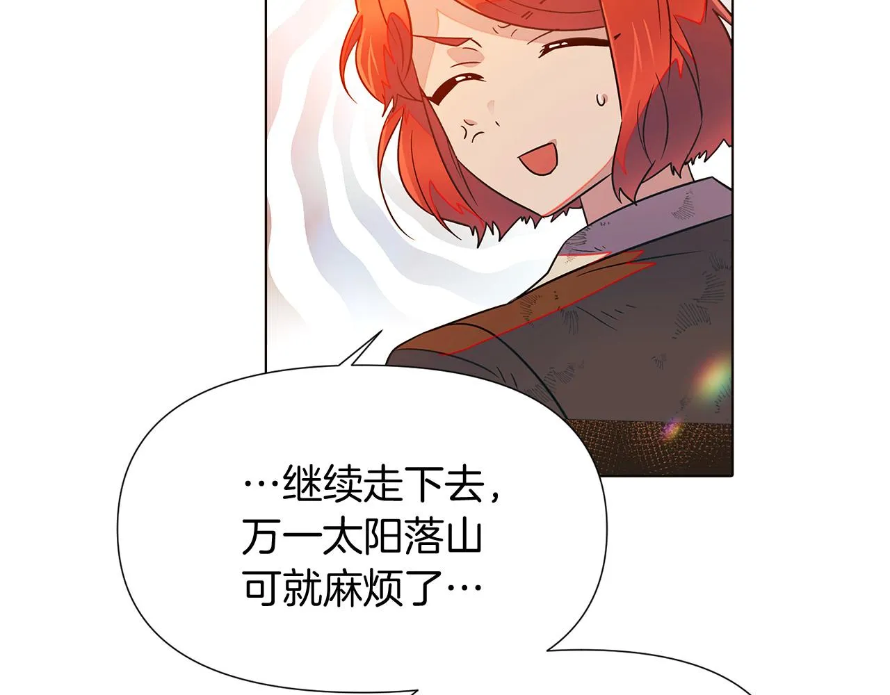 第55话 洗澡 第15页