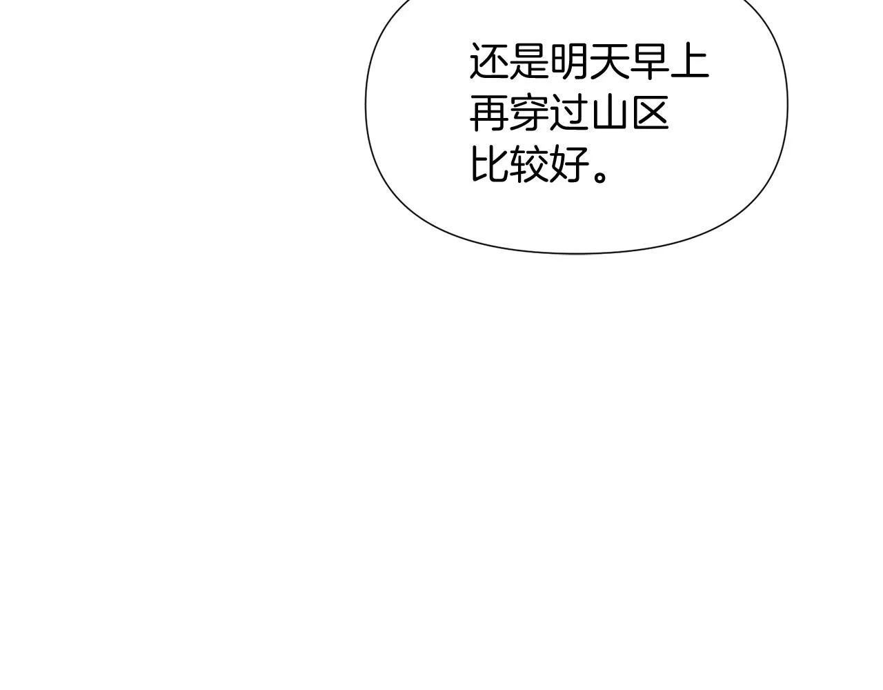 第55话 洗澡 第16页