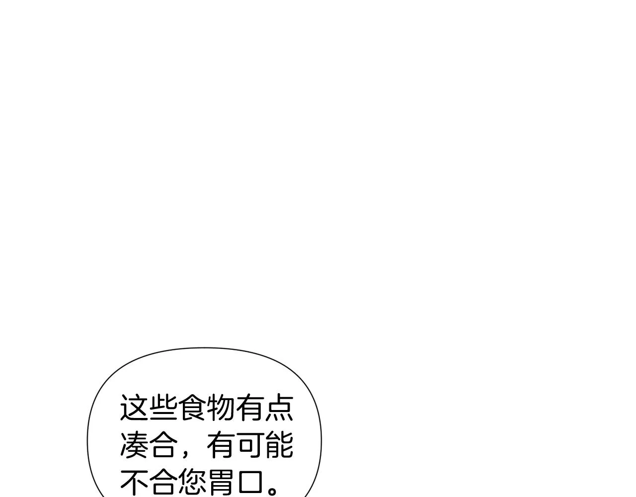 第55话 洗澡 第20页
