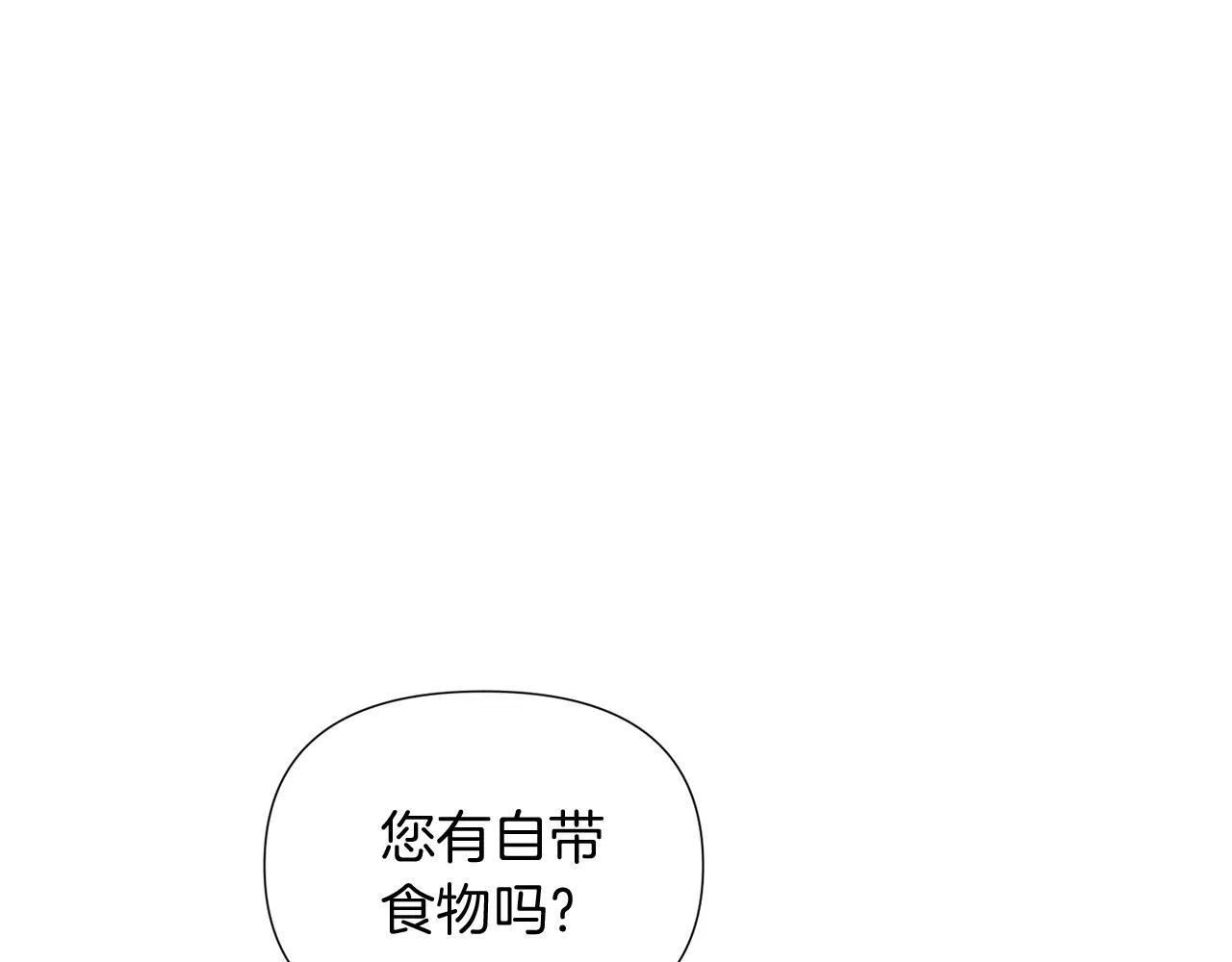 第55话 洗澡 第22页