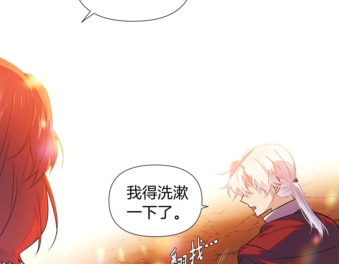 第55话 洗澡 第23页