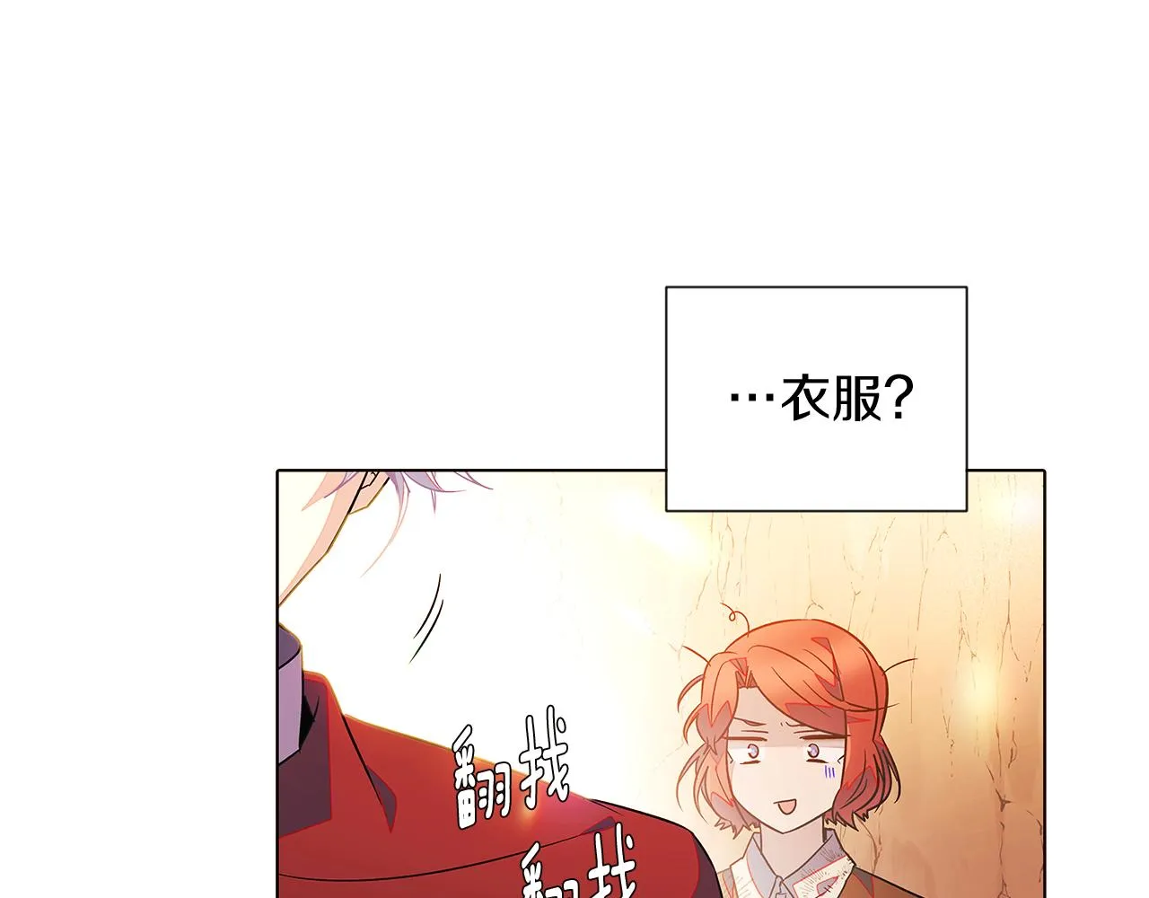 第55话 洗澡 第27页