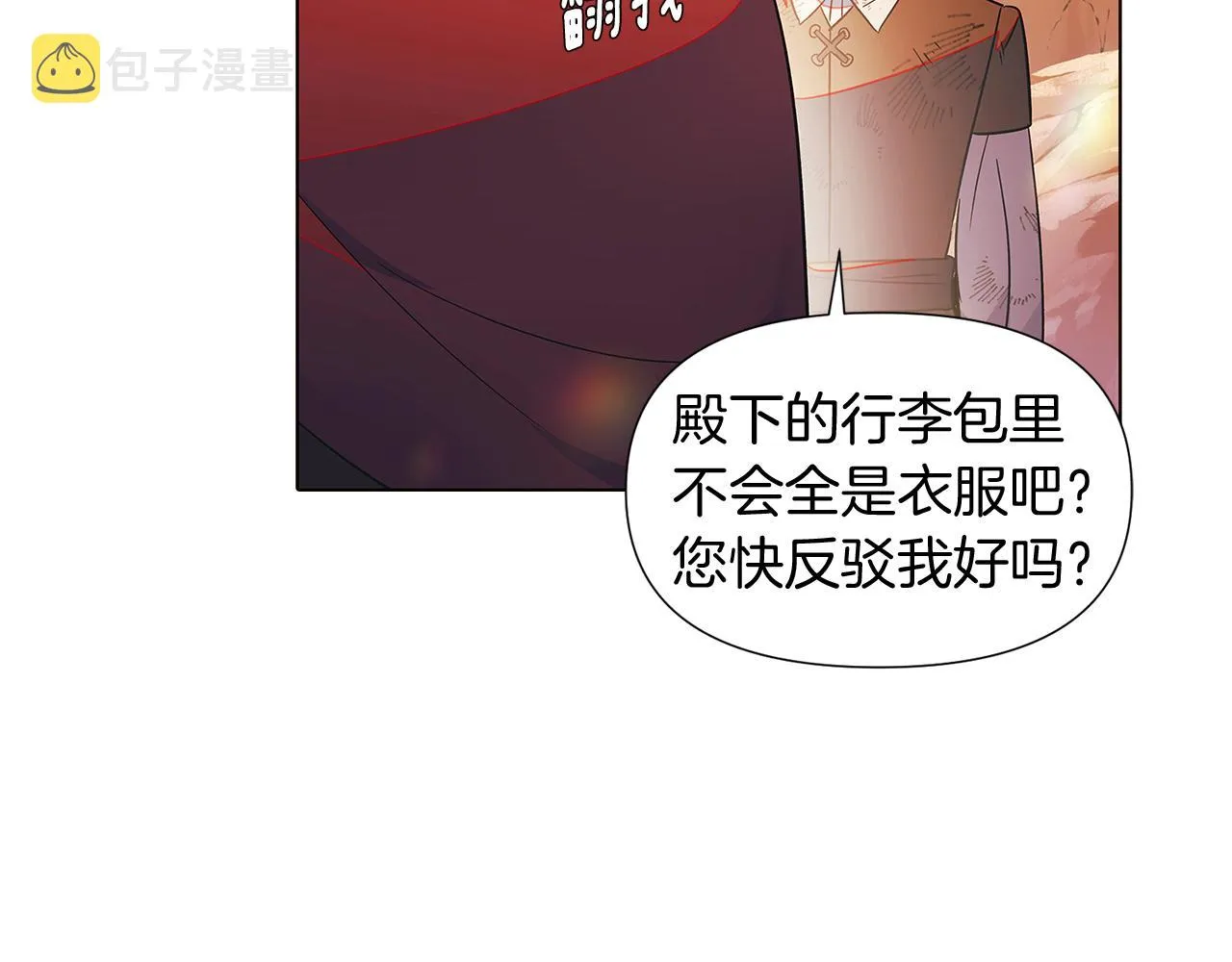 第55话 洗澡 第28页
