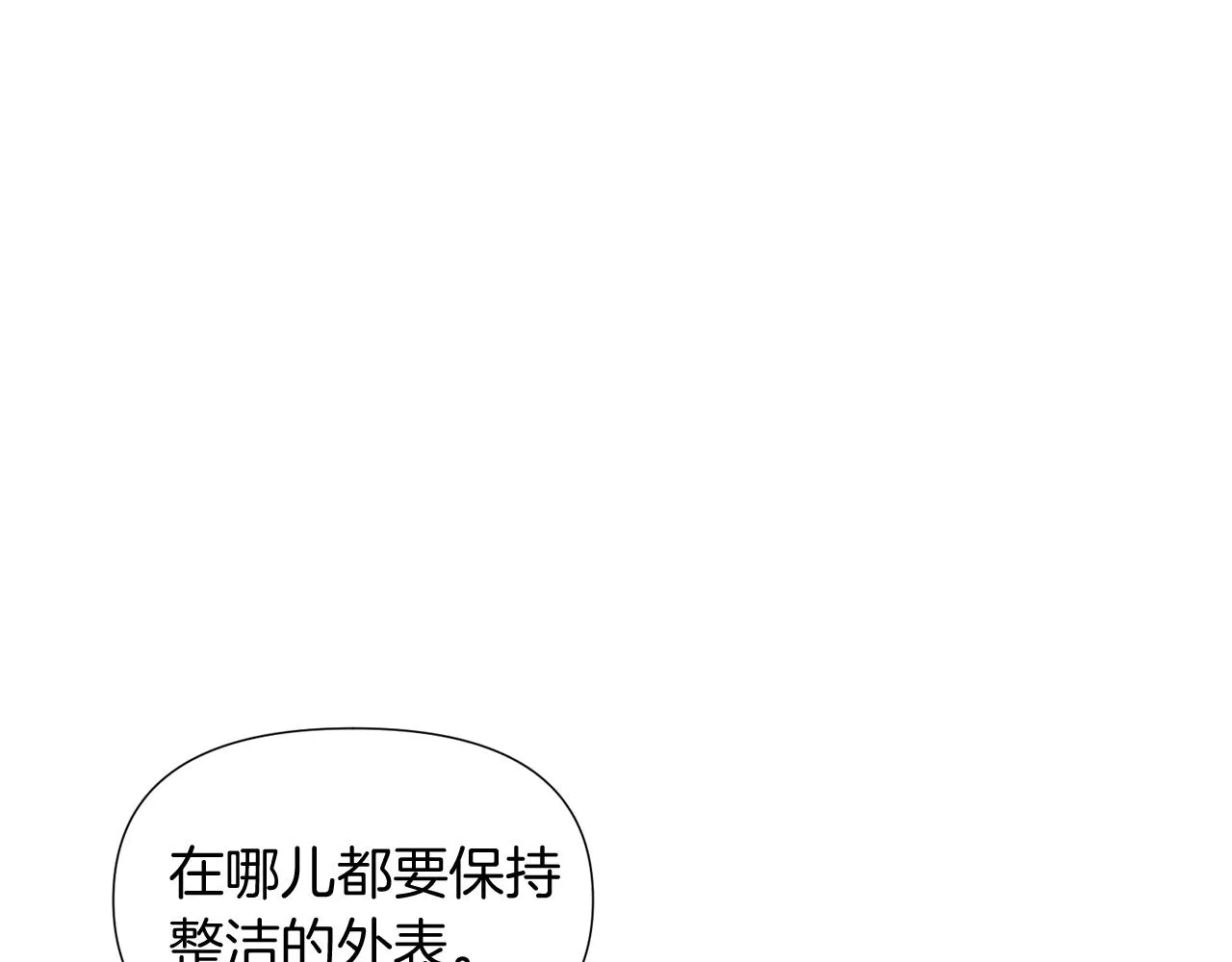 第55话 洗澡 第31页