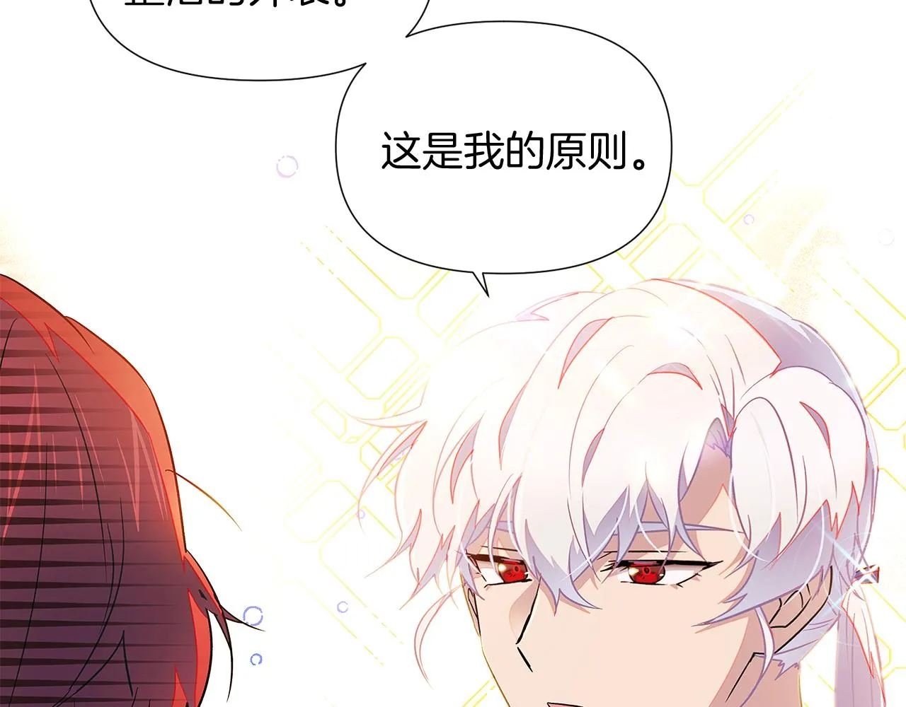 第55话 洗澡 第32页