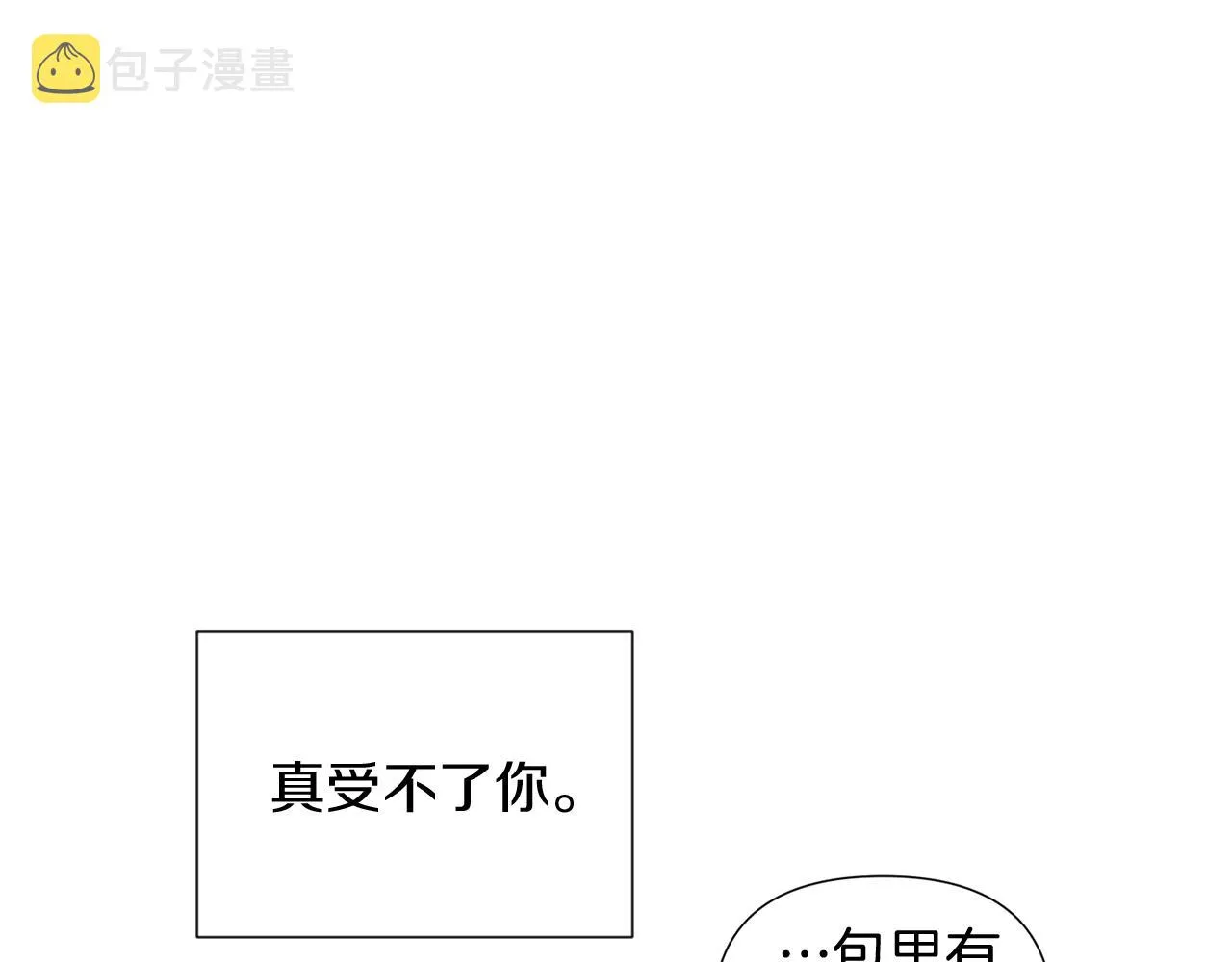 第55话 洗澡 第35页
