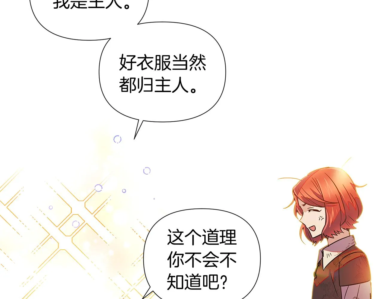 第55话 洗澡 第39页