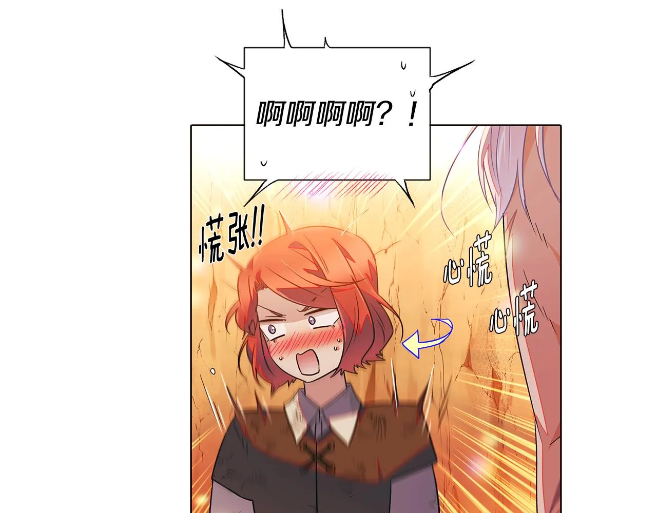 第55话 洗澡 第59页