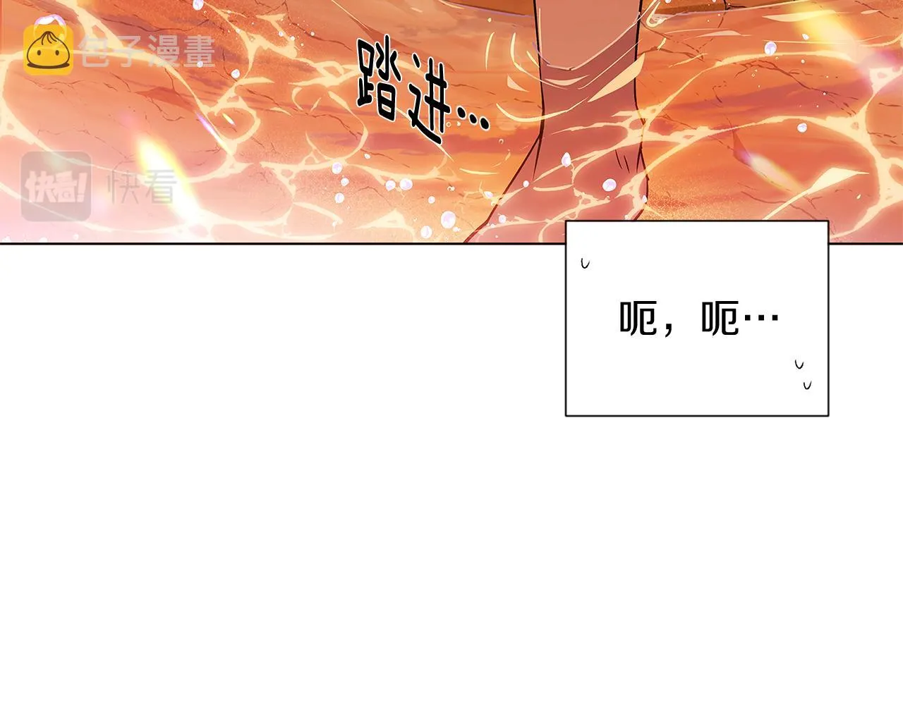 第55话 洗澡 第62页
