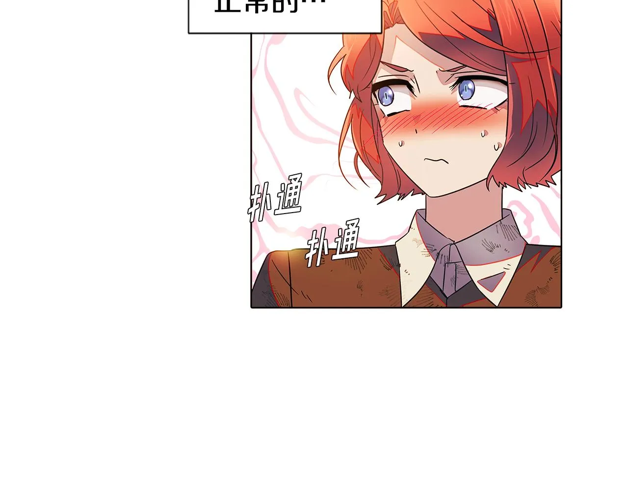 第55话 洗澡 第64页