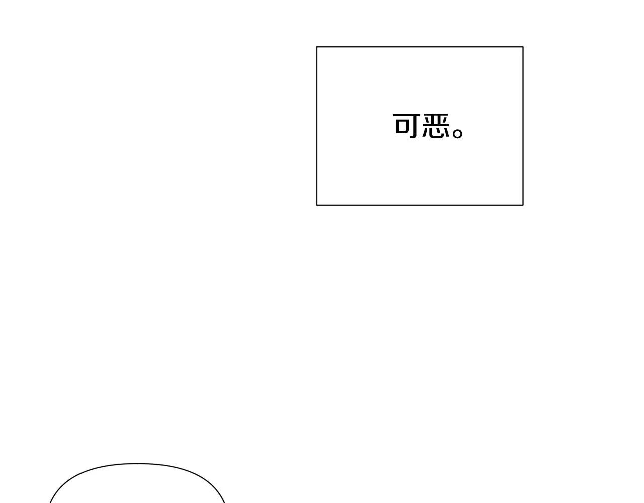 第55话 洗澡 第69页
