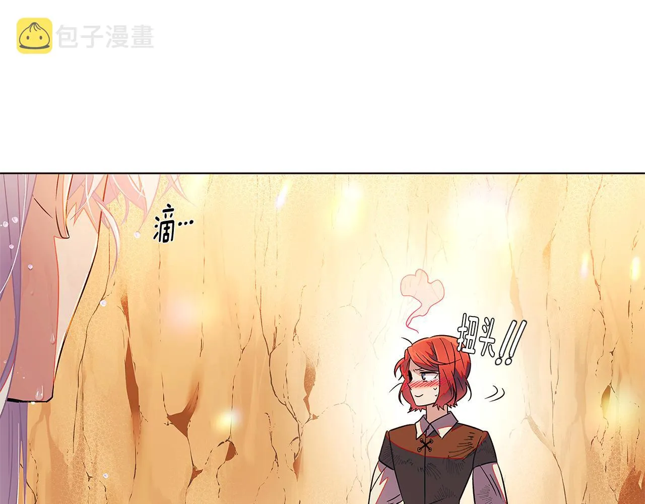 第55话 洗澡 第76页