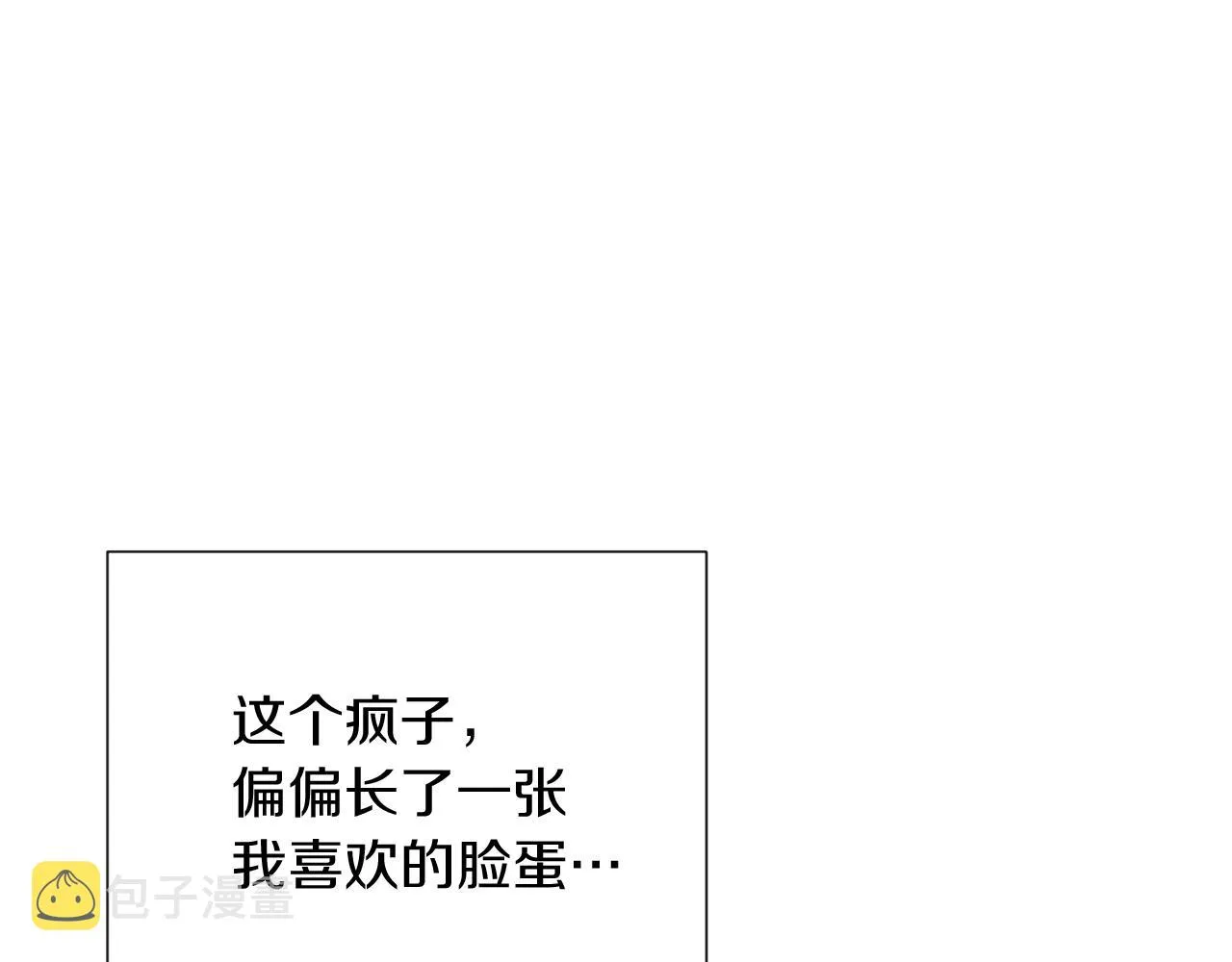 第55话 洗澡 第78页