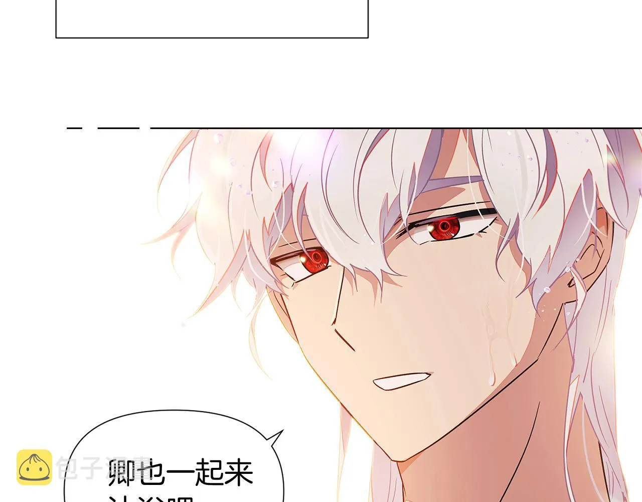 第55话 洗澡 第79页