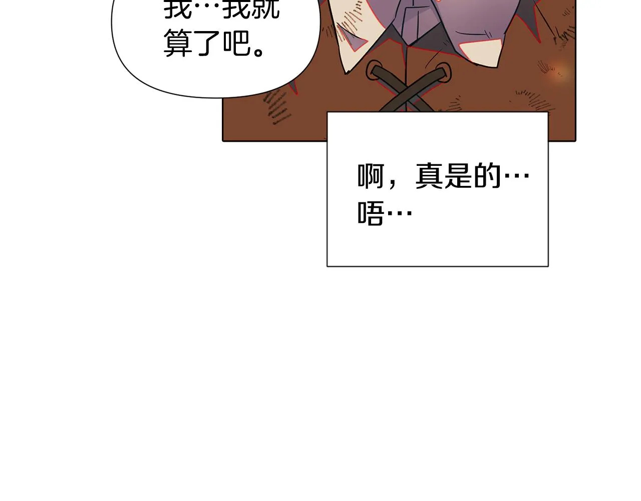 第55话 洗澡 第83页