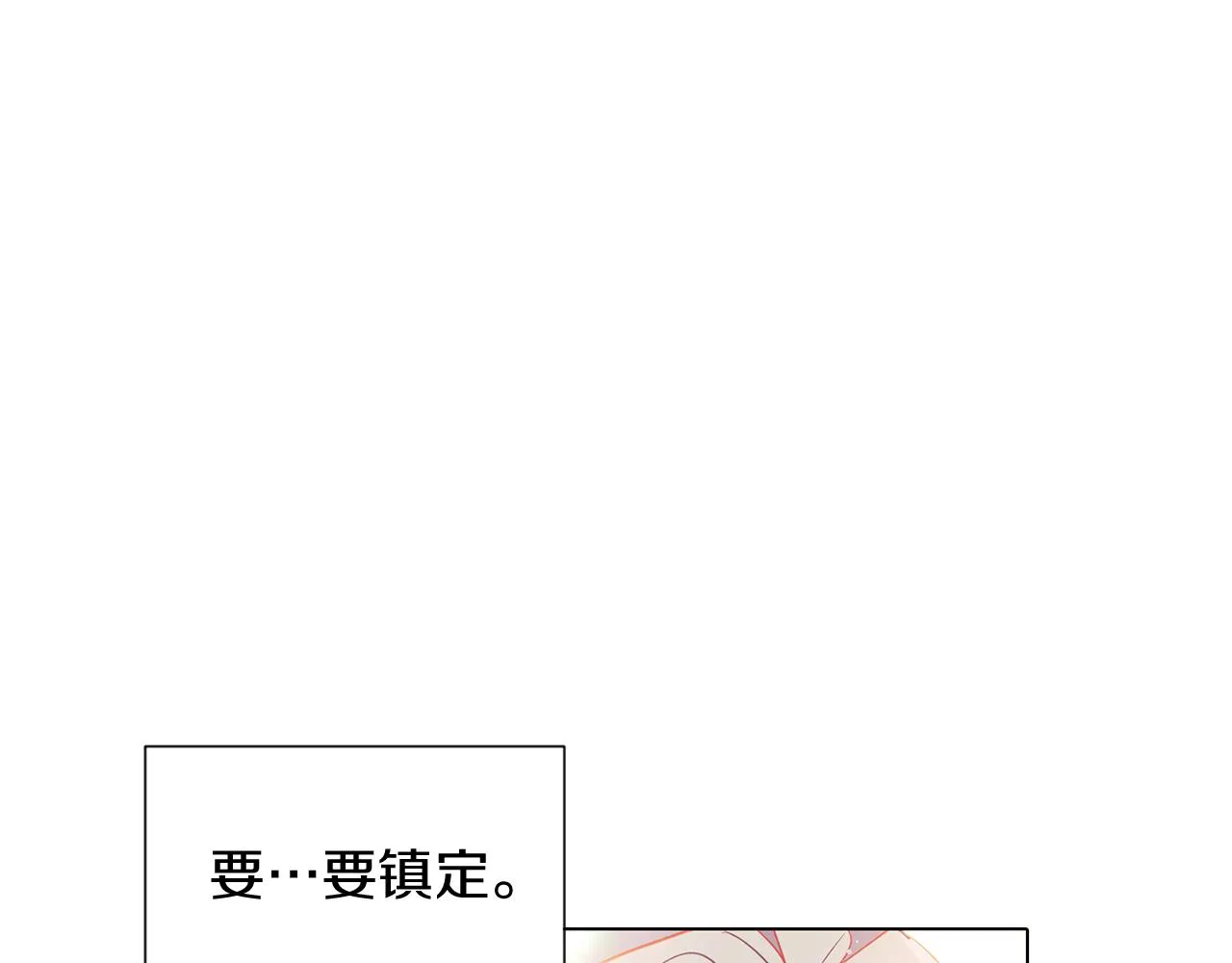 第55话 洗澡 第84页