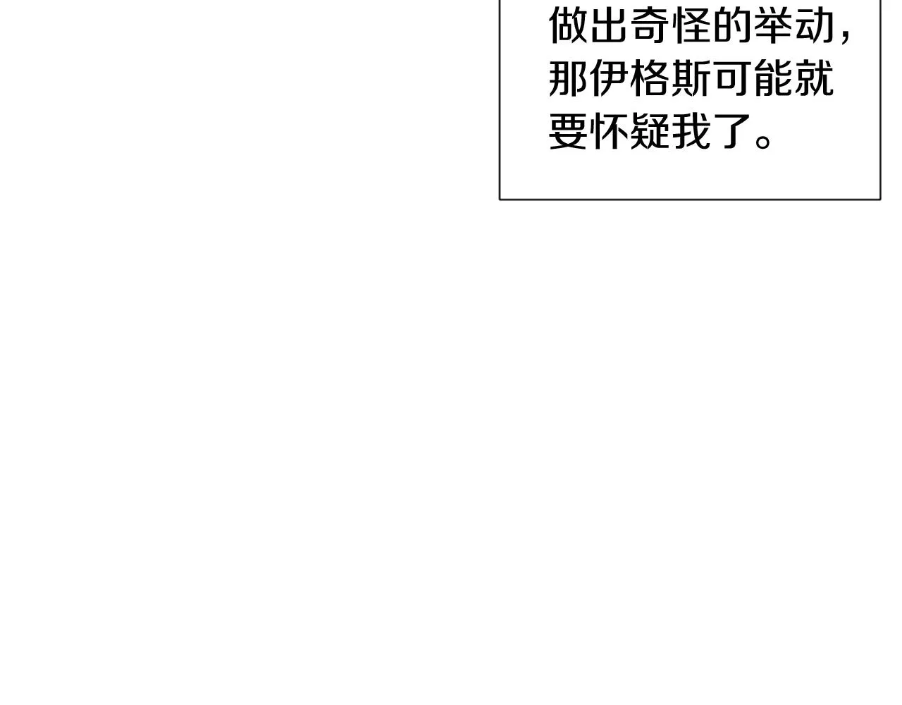第55话 洗澡 第86页