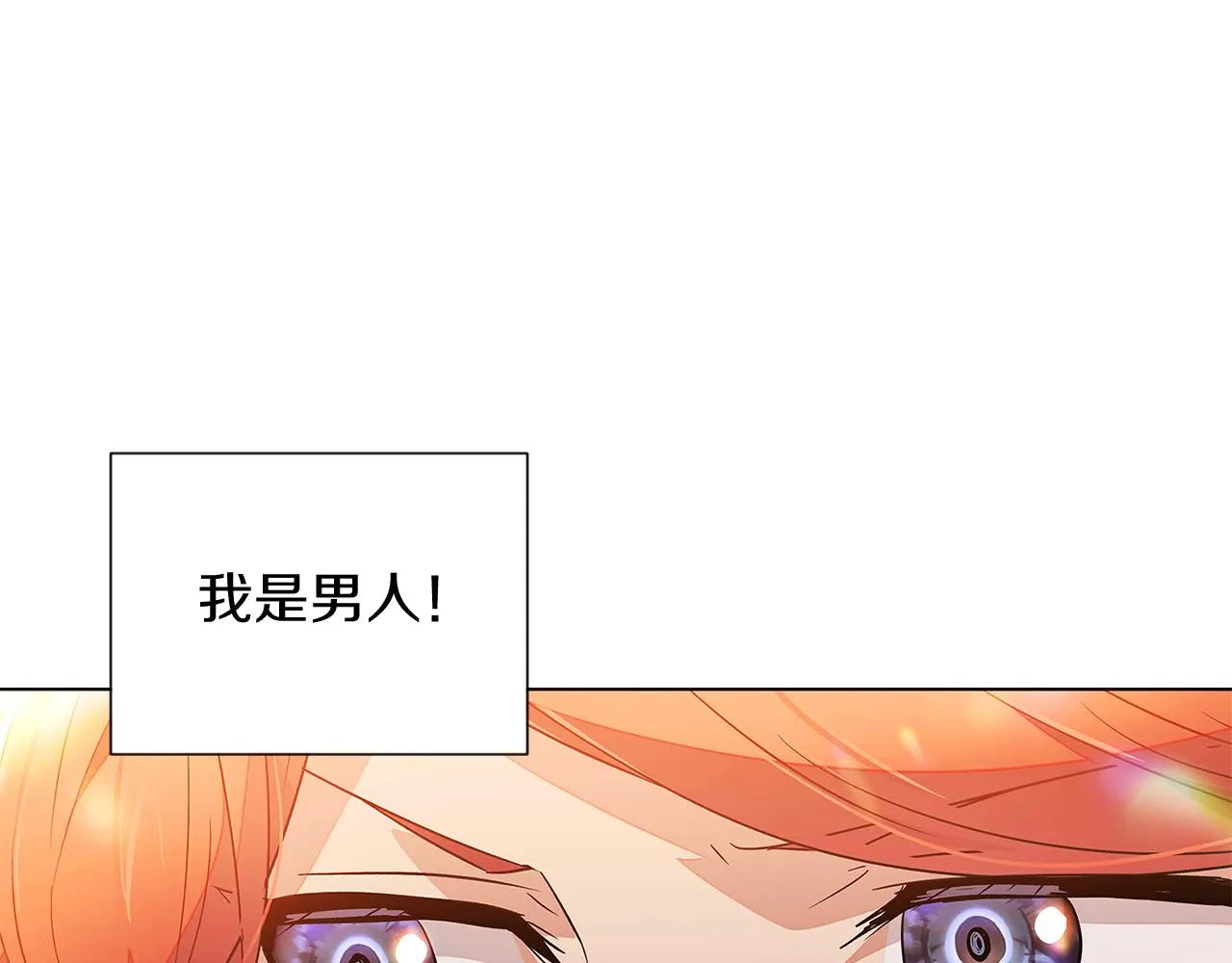 第55话 洗澡 第87页