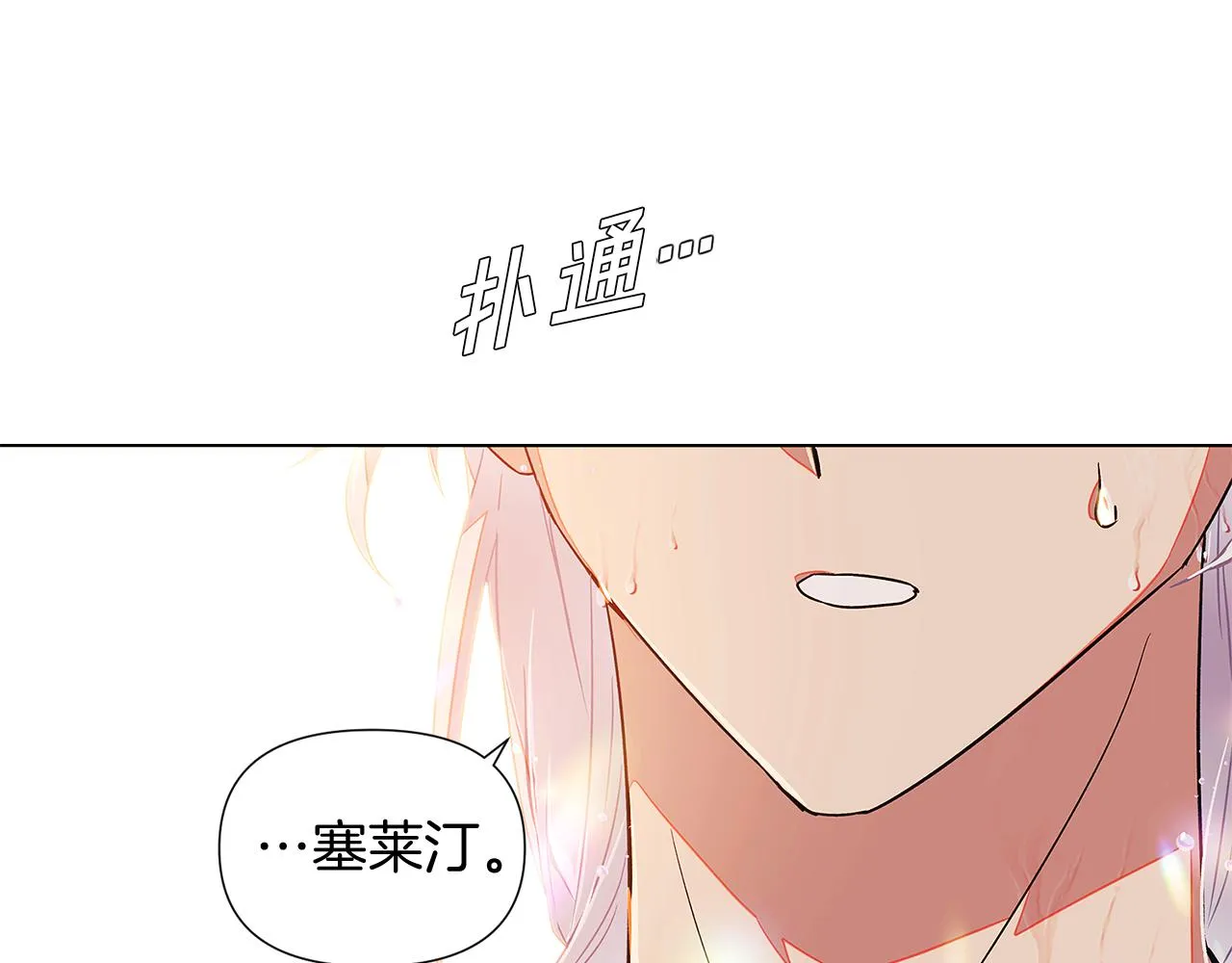 第55话 洗澡 第90页