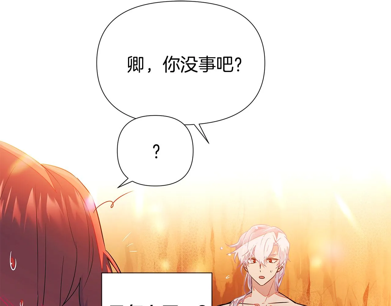 第55话 洗澡 第93页