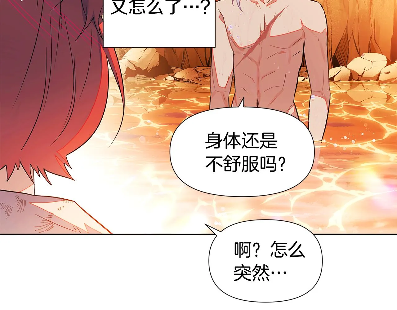 第55话 洗澡 第94页
