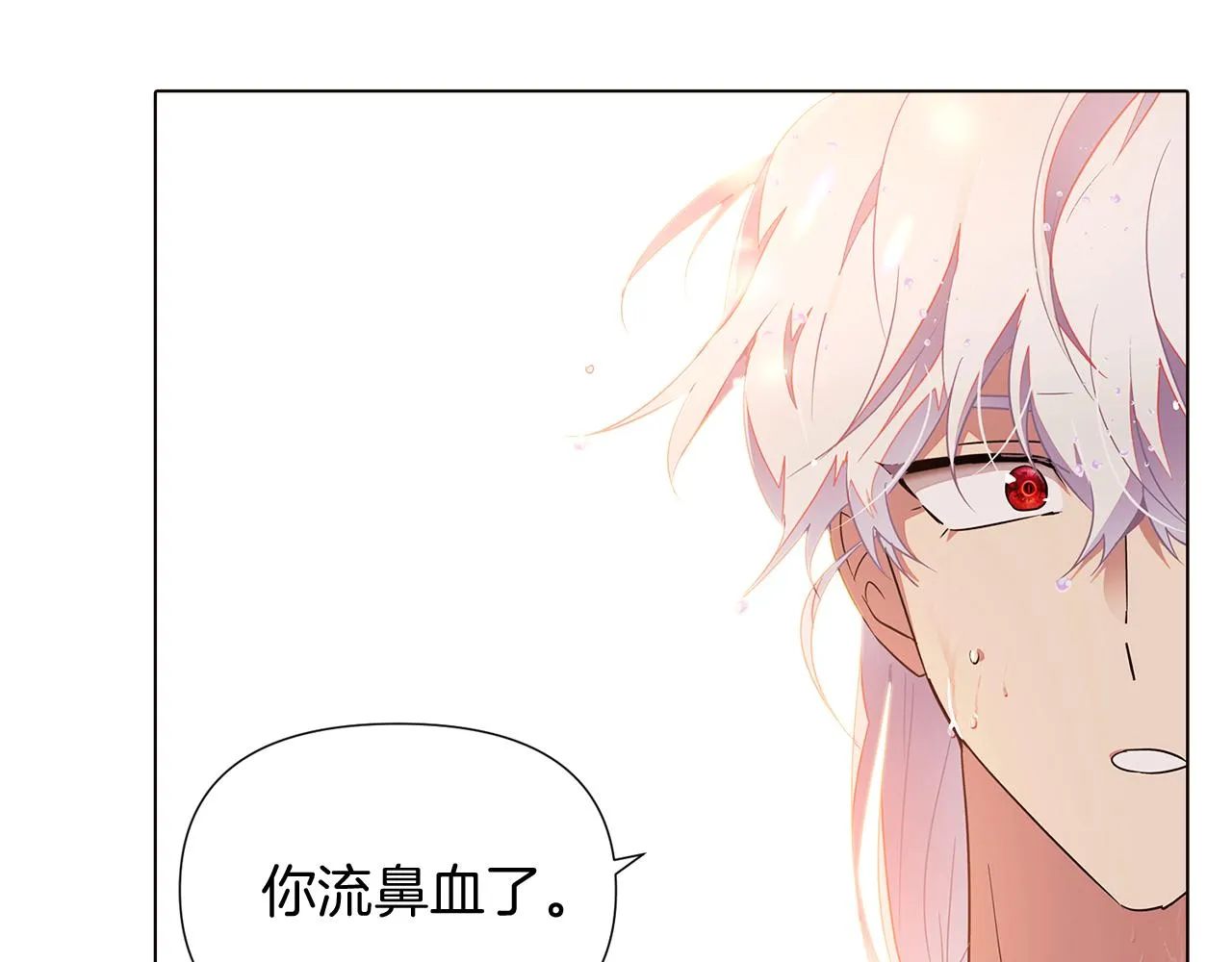 第55话 洗澡 第96页