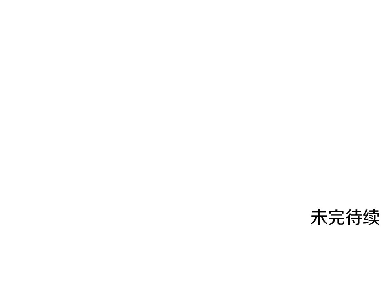 第55话 洗澡 第104页