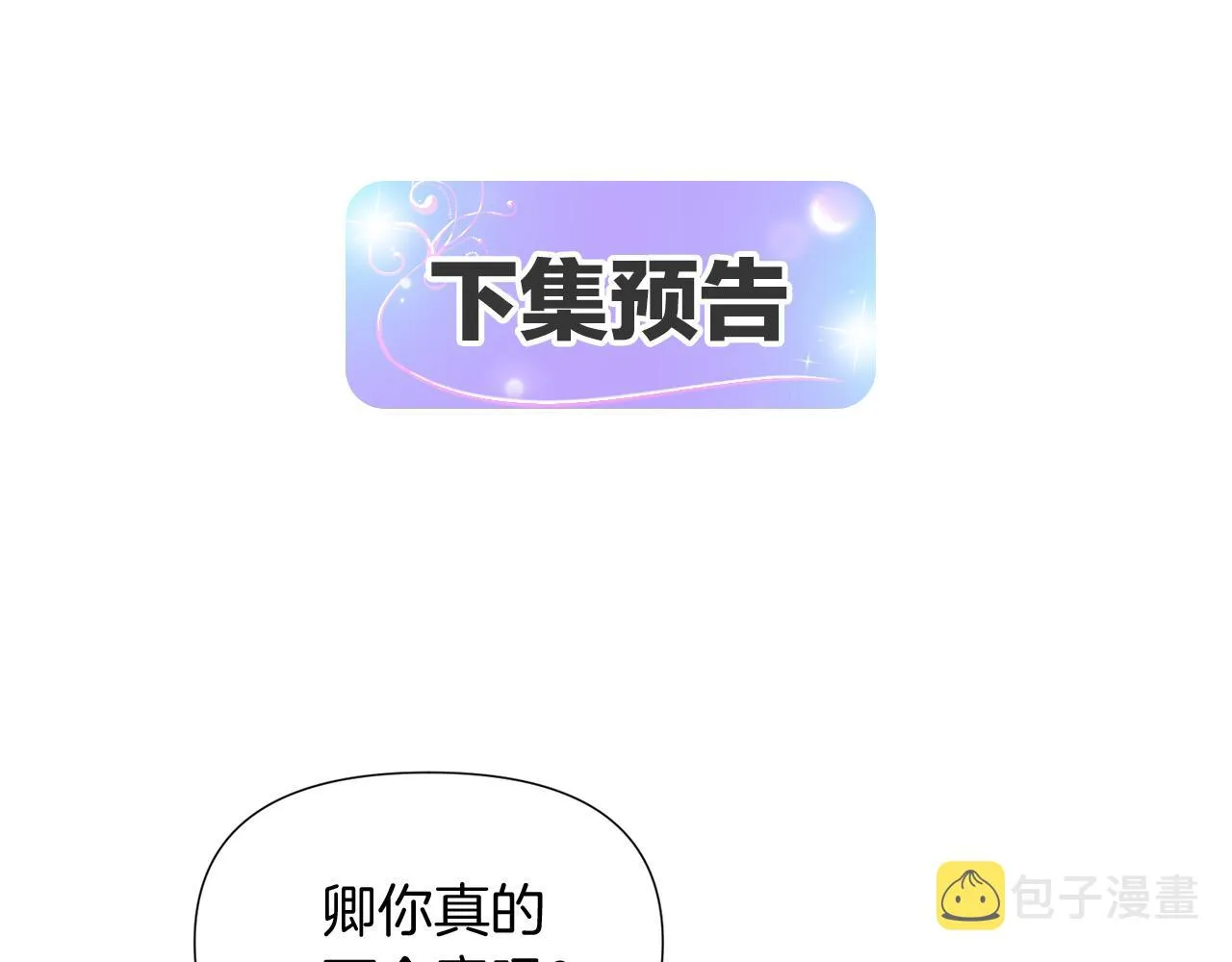 第55话 洗澡 第105页