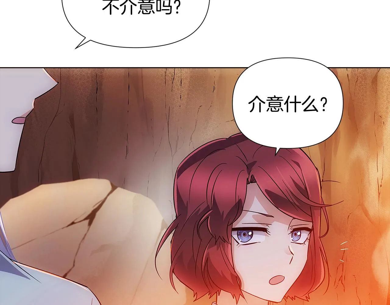 第55话 洗澡 第106页