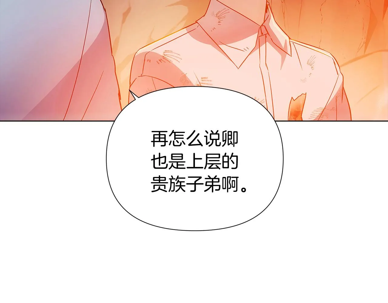 第55话 洗澡 第107页