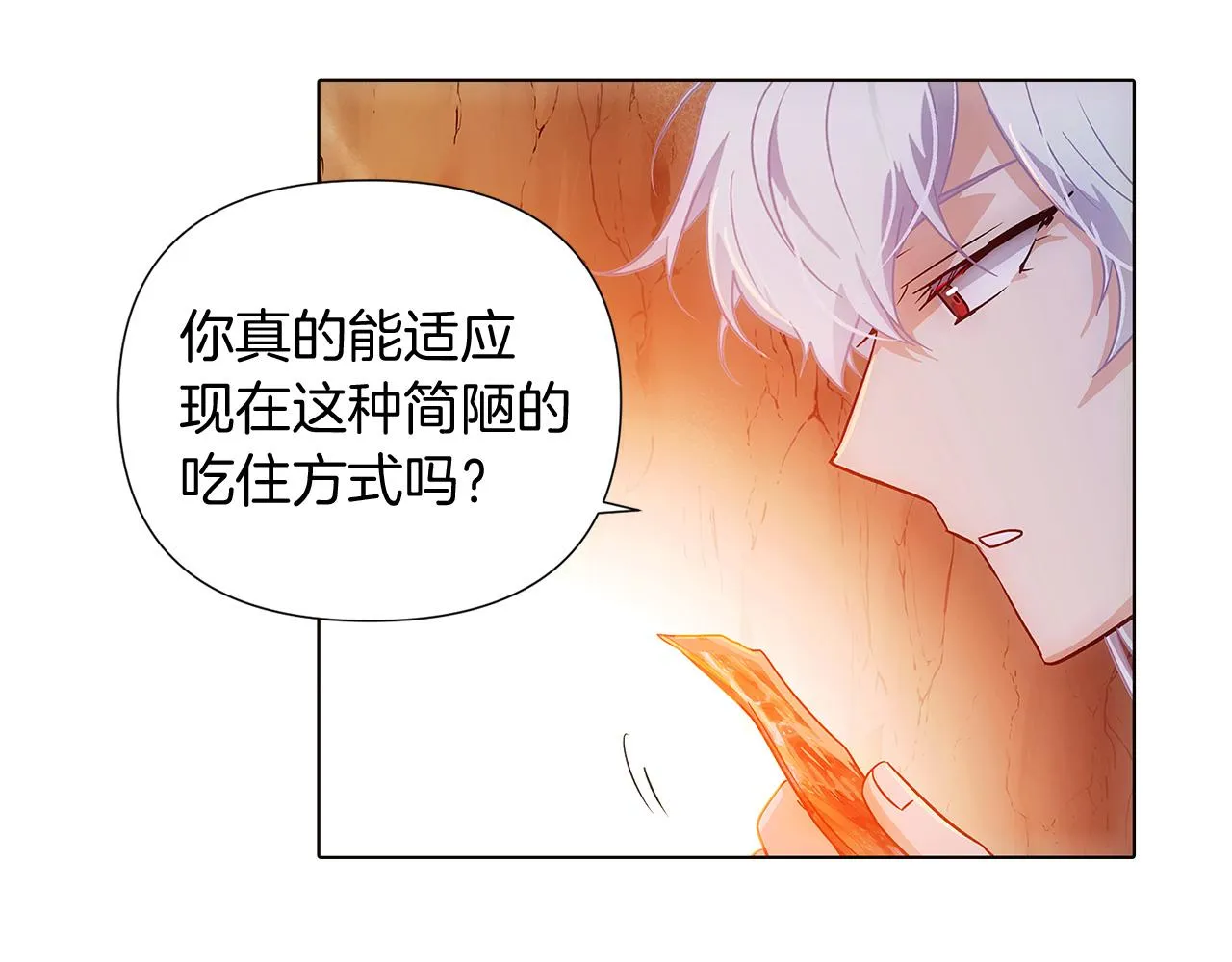 第55话 洗澡 第109页