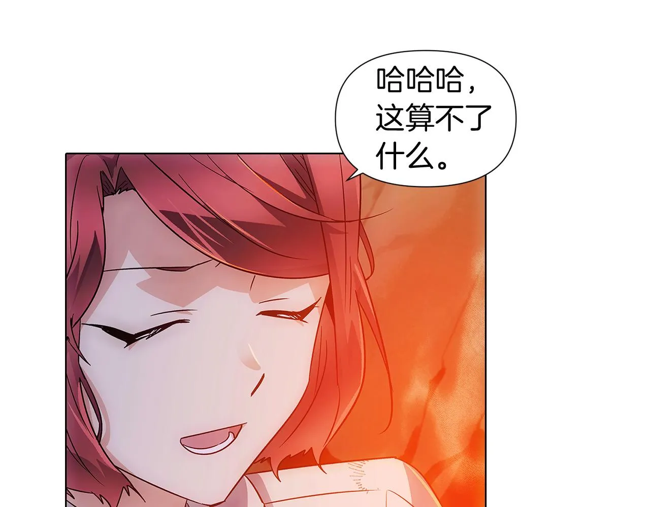 第55话 洗澡 第111页