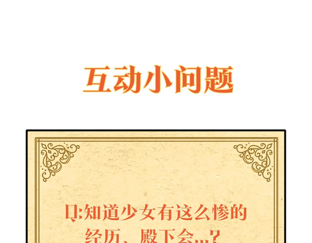第55话 洗澡 第116页