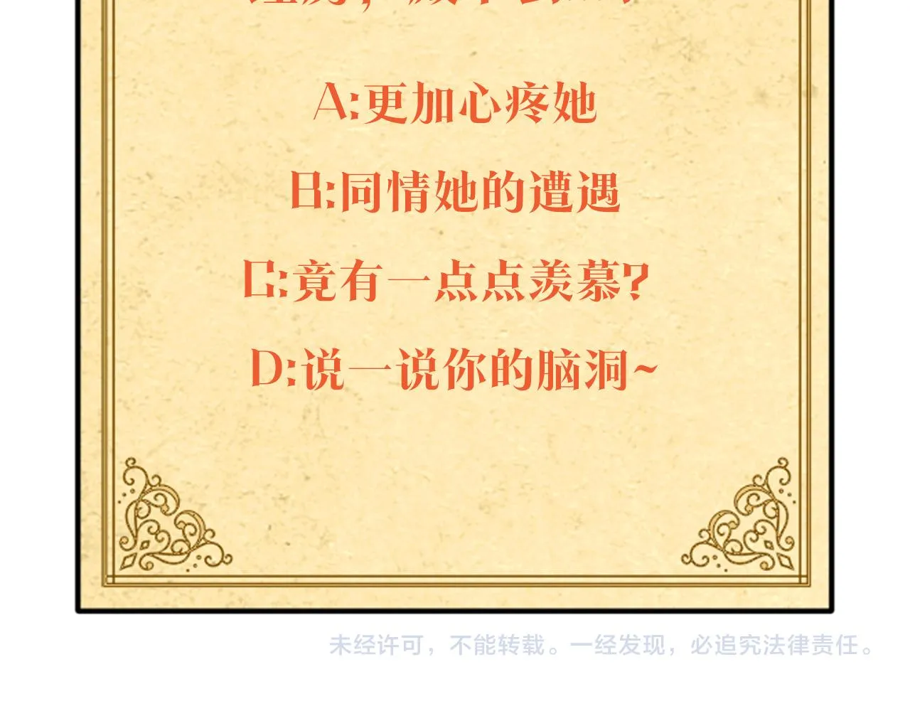 第55话 洗澡 第117页