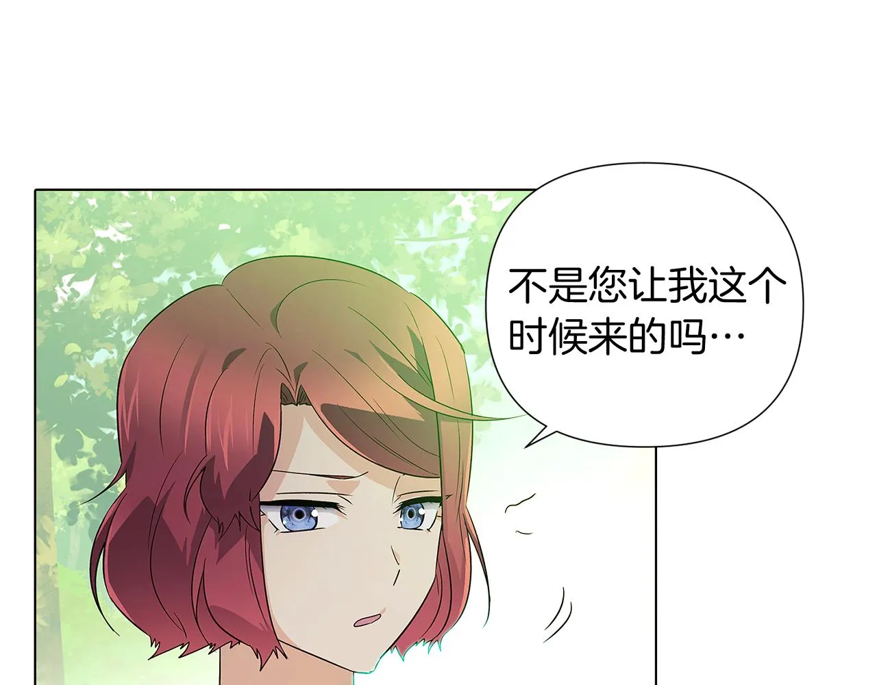 第53话 可怕的后台 第10页