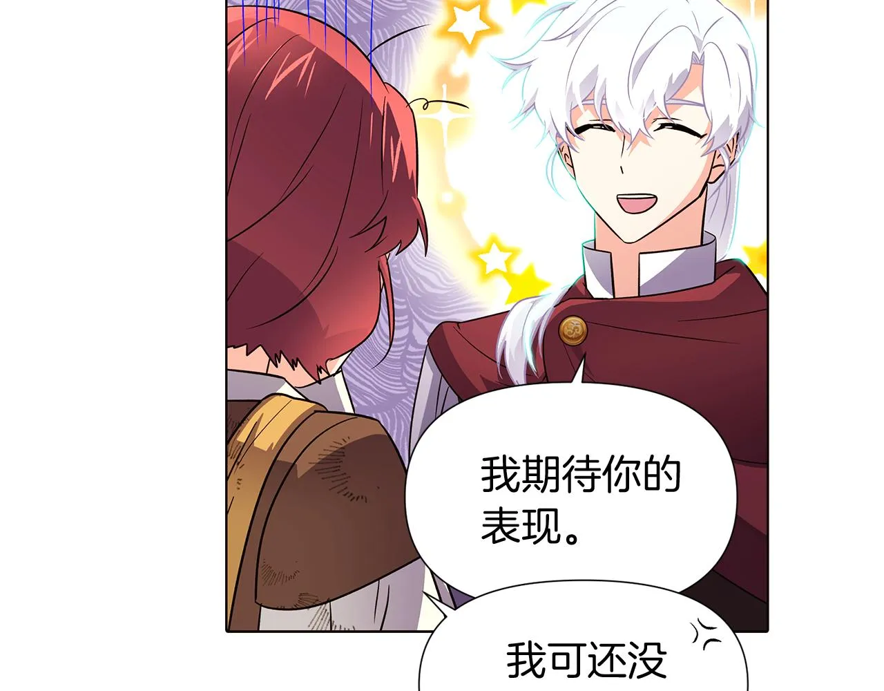 第53话 可怕的后台 第26页