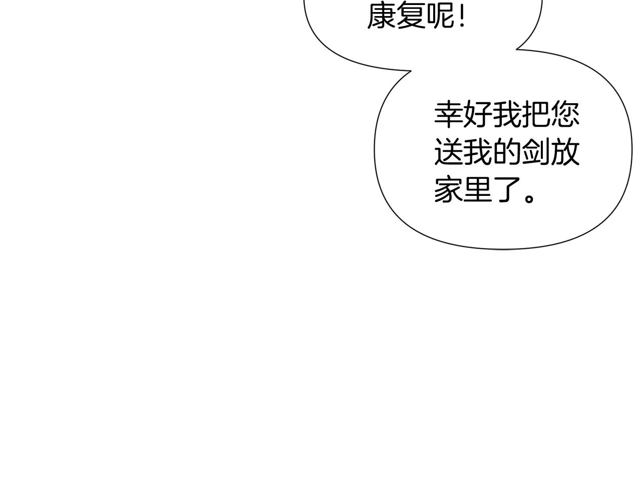 第53话 可怕的后台 第27页