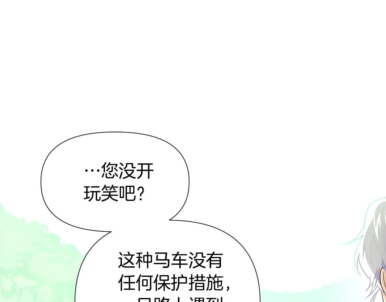 第53话 可怕的后台 第31页