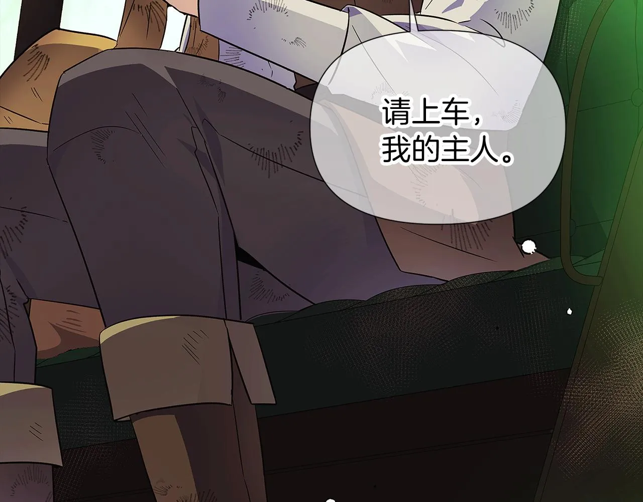 第53话 可怕的后台 第44页