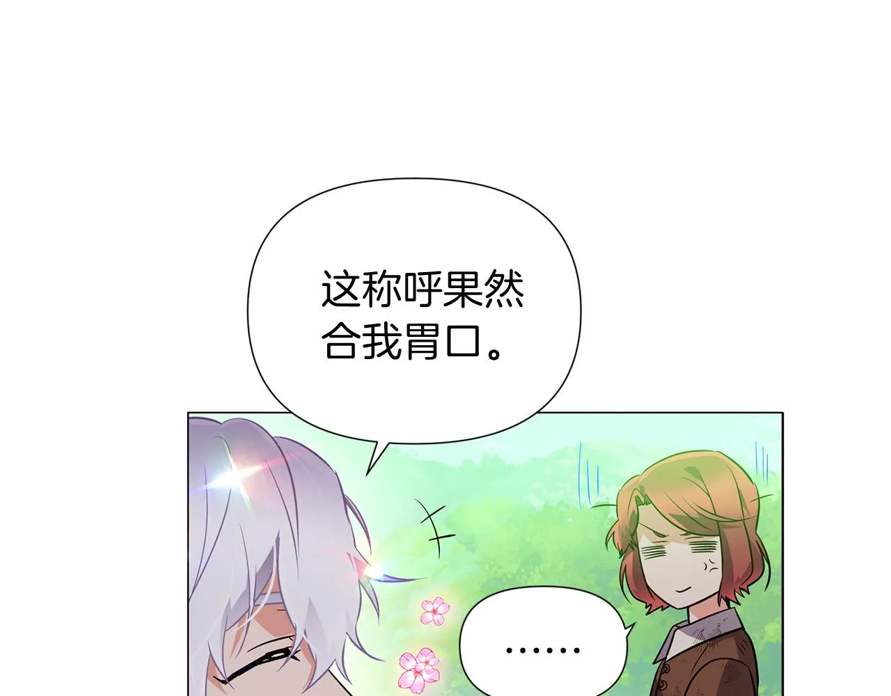 第53话 可怕的后台 第48页